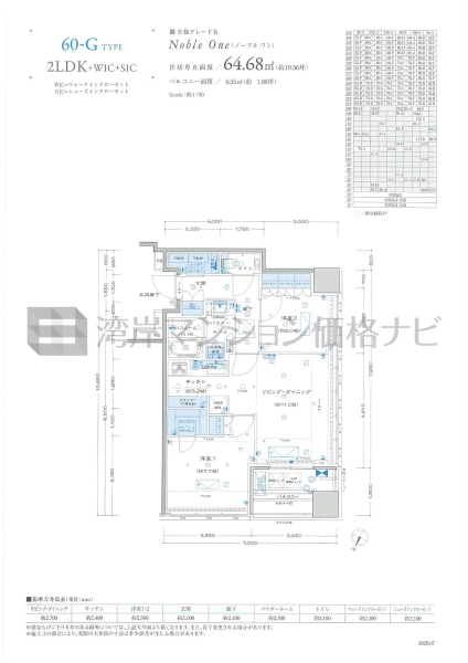 プレミストタワー白金高輪