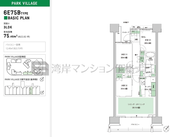 HARUMI FLAG PARK VILLAGE