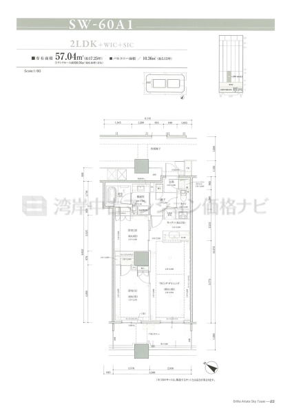 Brillia 有明 SkyTower