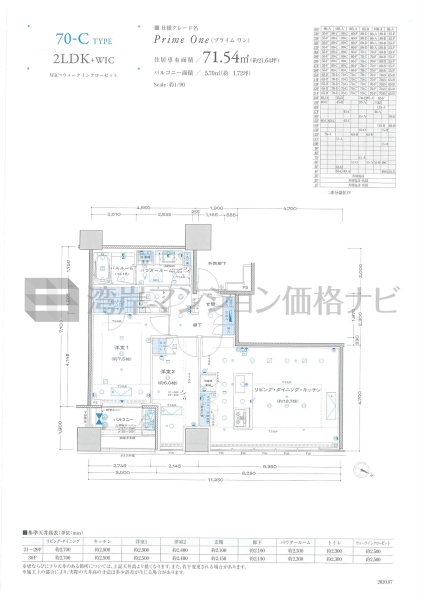 プレミストタワー白金高輪