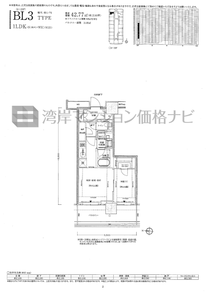 プラウドタワー亀戸クロス