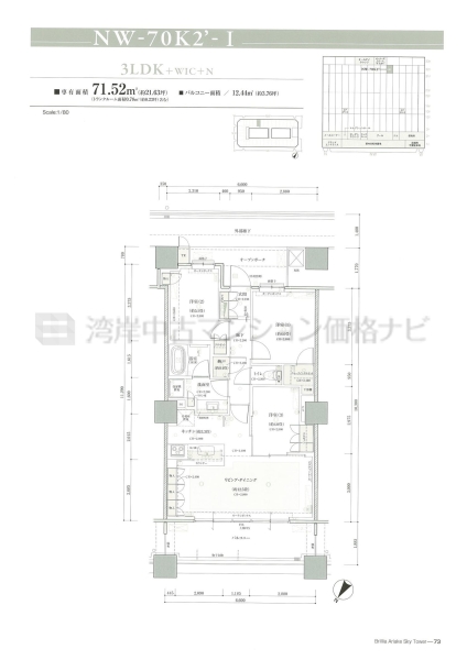 Brillia 有明 SkyTower
