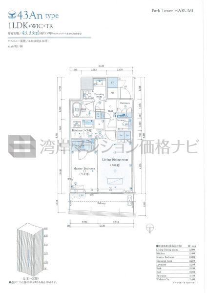 パークタワー晴海