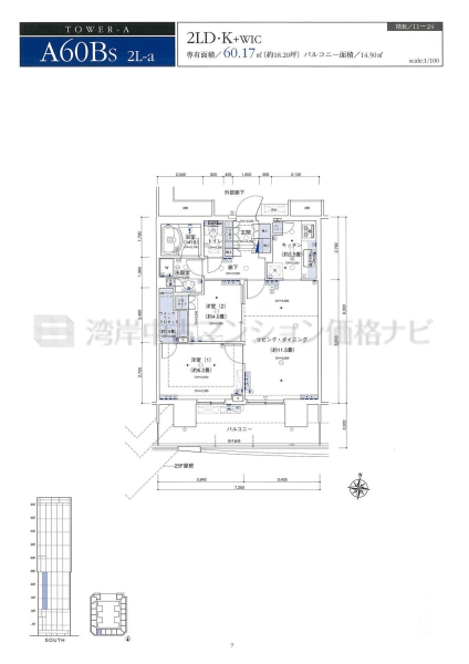 アーバンドック パークシティ豊洲 タワーA