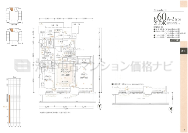 Ｗコンフォートタワーズ