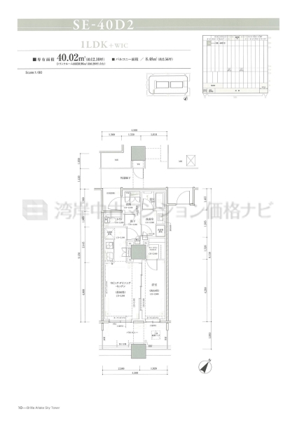 Brillia 有明 SkyTower