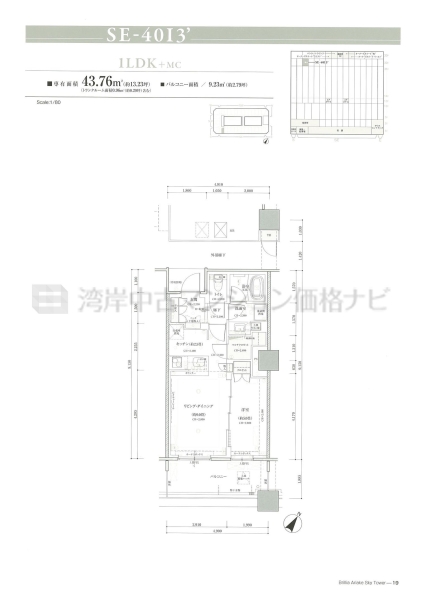 Brillia 有明 Sky Tower