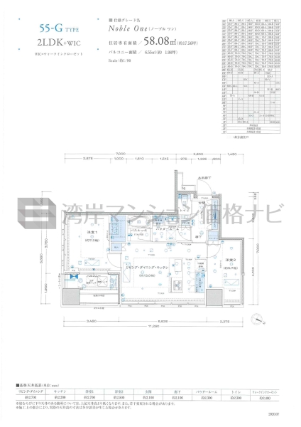 プレミストタワー白金高輪