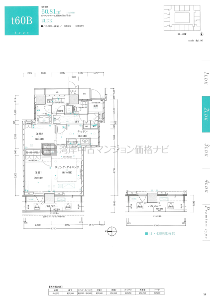 ザ・パークハウス 晴海タワーズ ティアロレジデンス
