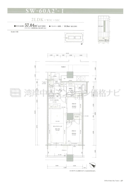 Brillia 有明 SkyTower