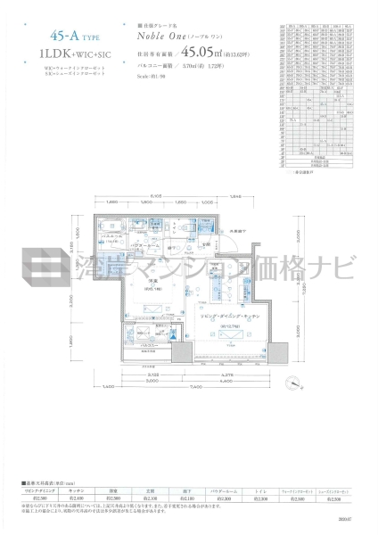 プレミストタワー白金高輪