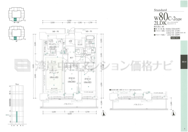 Ｗコンフォートタワーズ