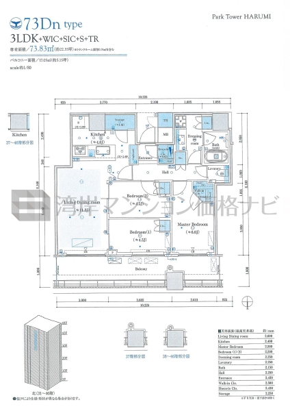 パークタワー晴海