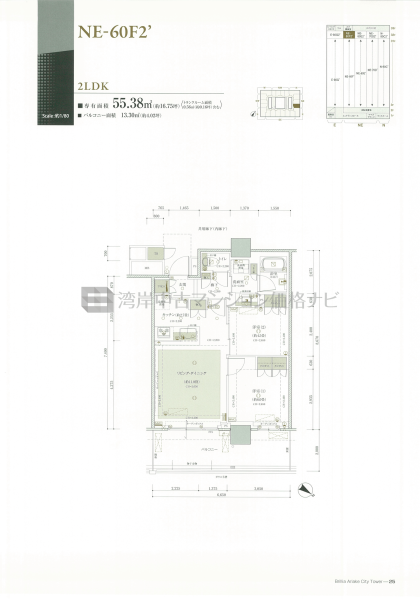 Brillia 有明 CityTower