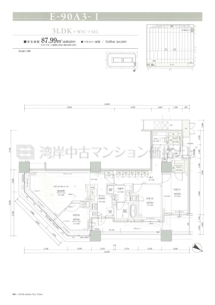 Brillia 有明 SkyTower