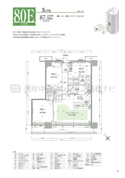 キャナルファーストタワー