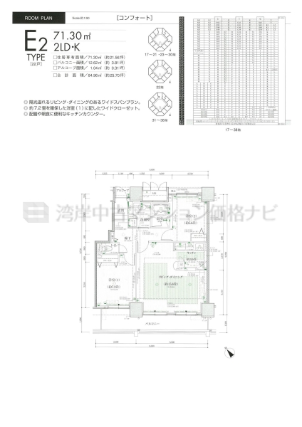 アップルタワー東京キャナルコート