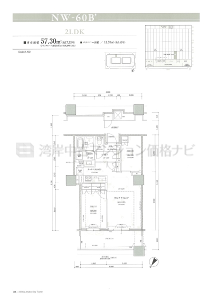 Brillia 有明 Sky Tower