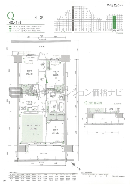 オークプレイス豊洲