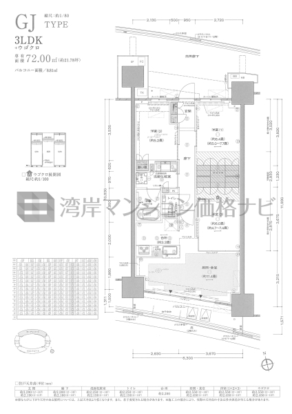 プラウドシティ東雲キャナルマークス