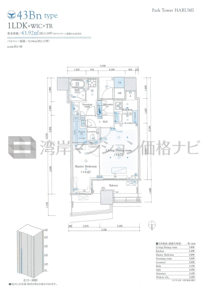 パークタワー晴海