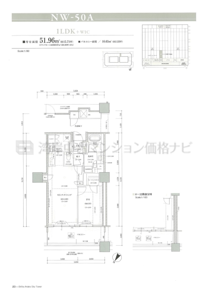 Brillia 有明 SkyTower