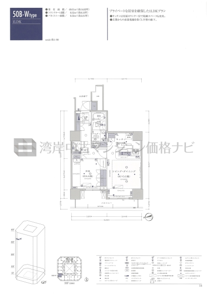 豊洲シエルタワー