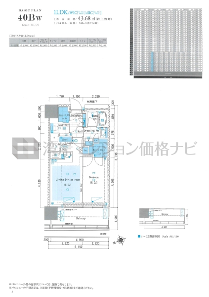 リビオタワー品川