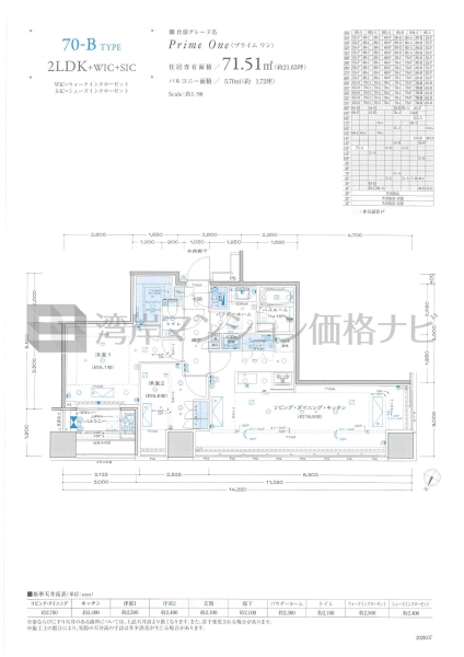 プレミストタワー白金高輪
