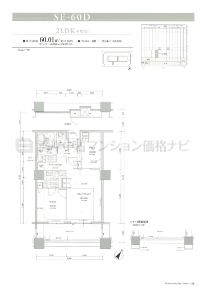 Brillia 有明 SkyTower