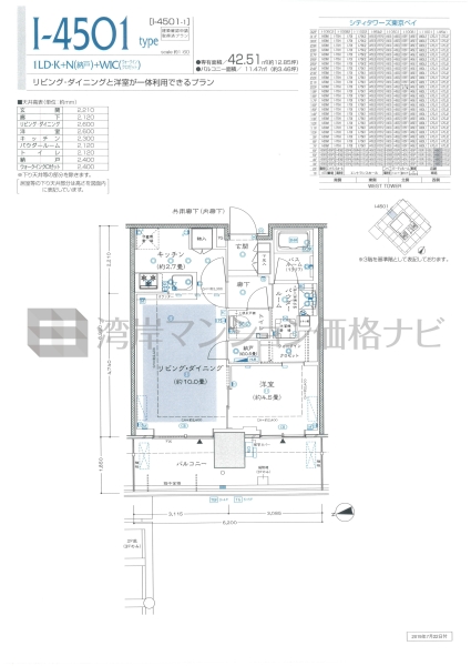 シティタワーズ東京ベイ