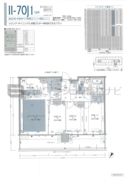 シティタワーズ東京ベイ