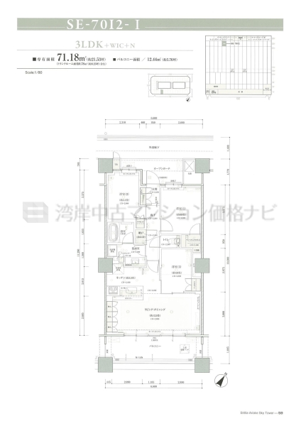 Brillia 有明 SkyTower
