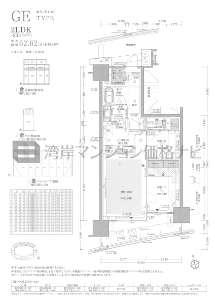 プラウドシティ東雲キャナルマークス