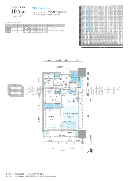 リビオタワー品川