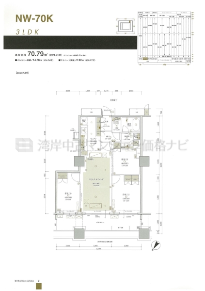 Brillia Mare 有明 TOWER&GARDEN