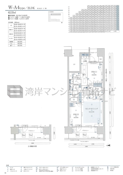 グランドメゾン品川シーサイドの杜