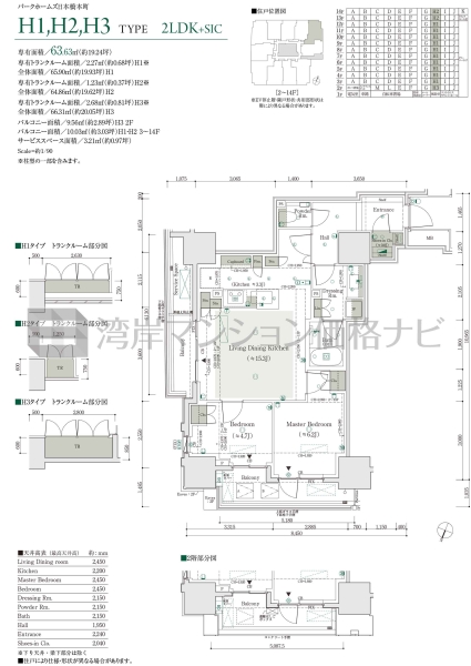 パークホームズ日本橋本町