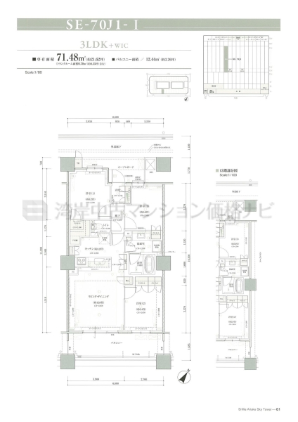 Brillia 有明 SkyTower