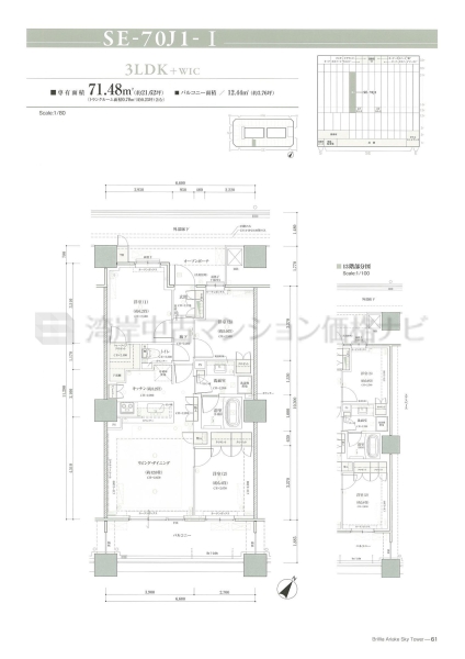 Brillia 有明 Sky Tower