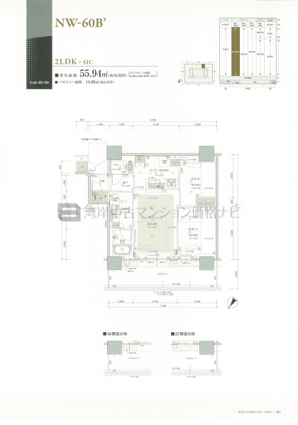 Brillia 有明 CityTower