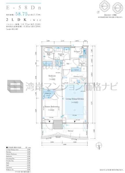 ザ 豊海タワー マリン＆スカイ