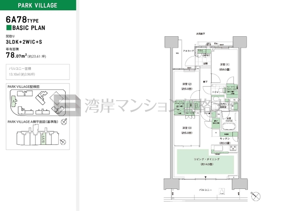 HARUMI FLAG PARK VILLAGE