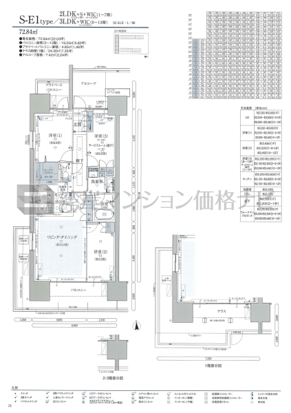 グランドメゾン品川シーサイドの杜