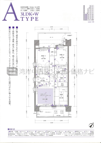 サンフル豊洲ベイステージ