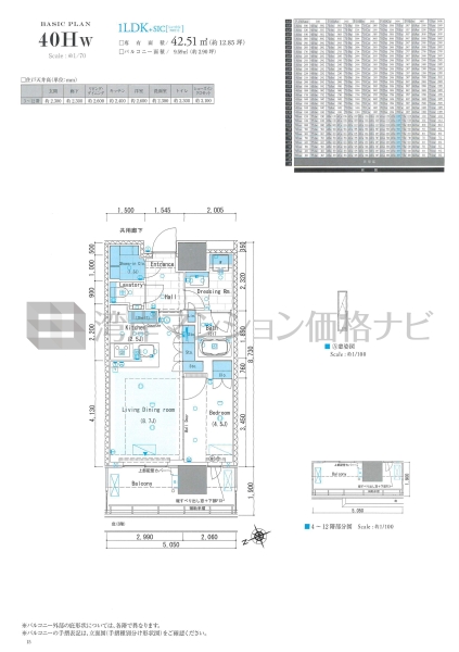 リビオタワー品川
