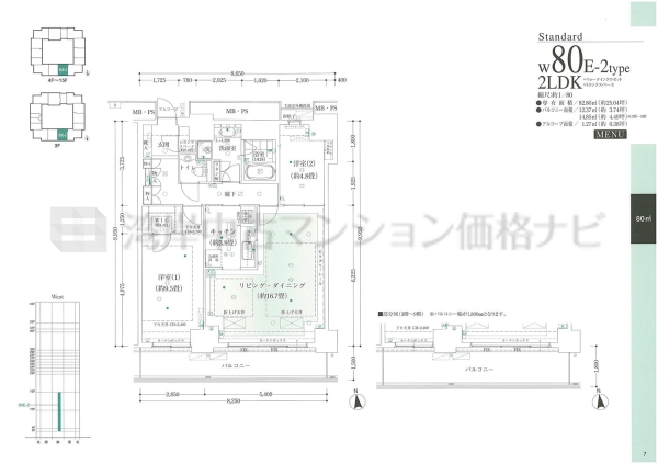 Ｗコンフォートタワーズ