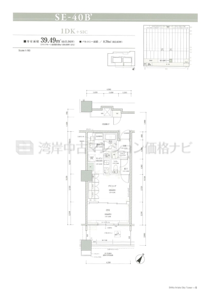 Brillia 有明 SkyTower