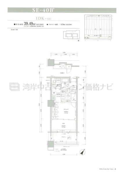 Brillia 有明 Sky Tower