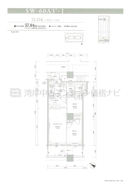 Brillia 有明 SkyTower